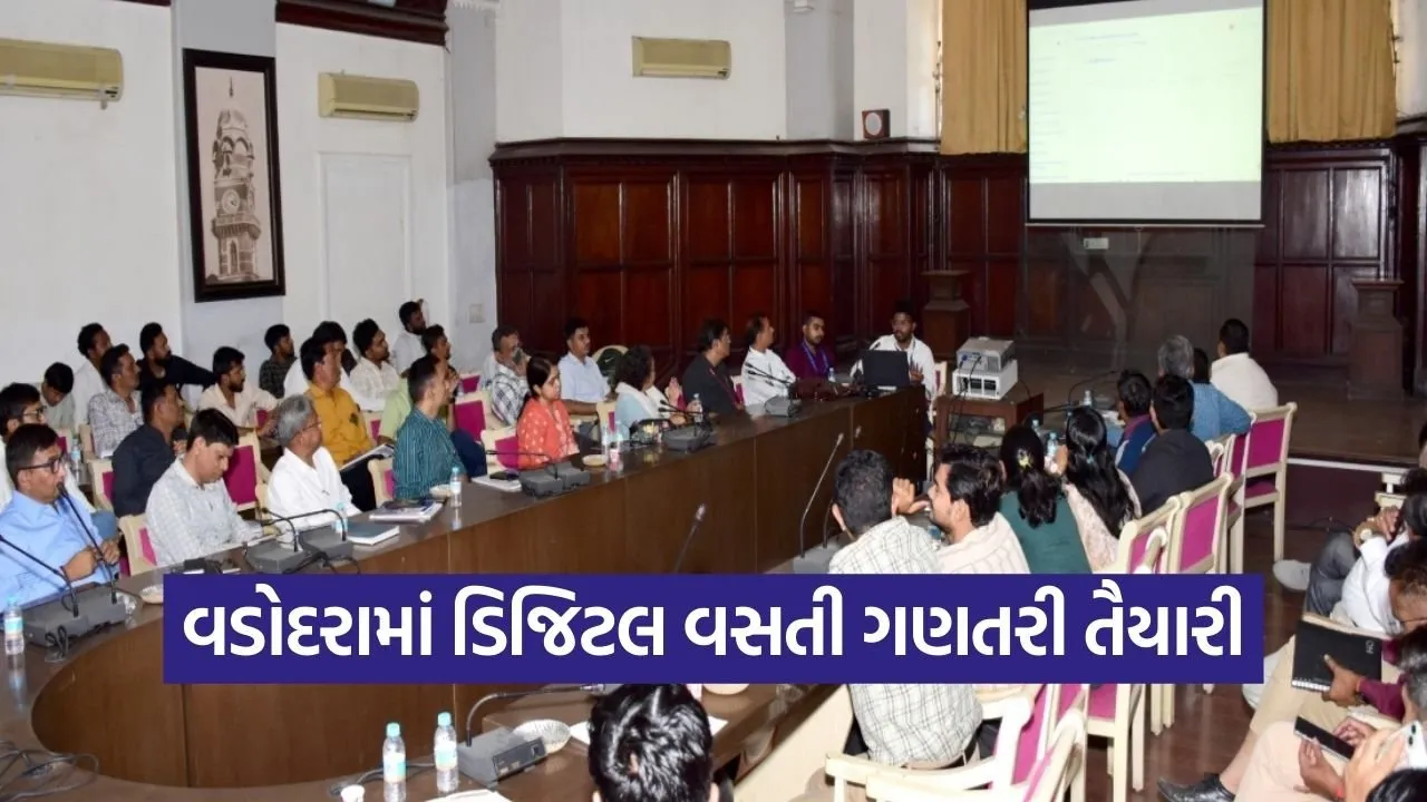 Vadodara Digital Census Training Supervisors Gujarat 1.jpg