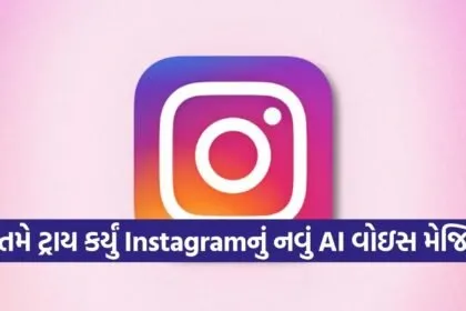 Instagram New Update