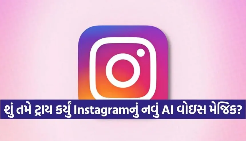 Instagram New Update