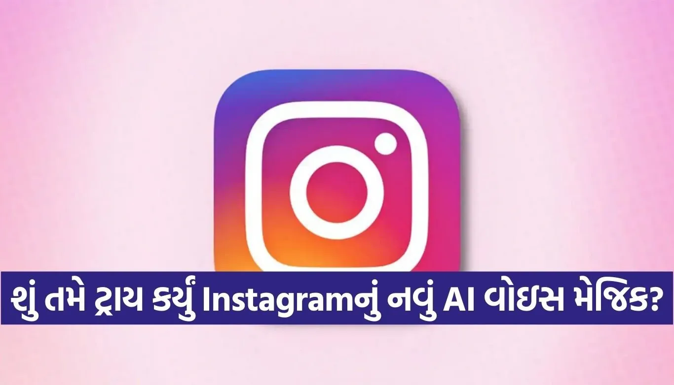 Instagram New Update