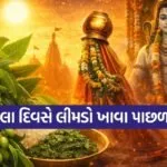 Neem Ritual