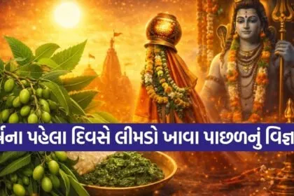 Neem Ritual