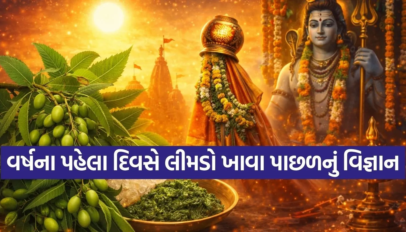 Neem Ritual