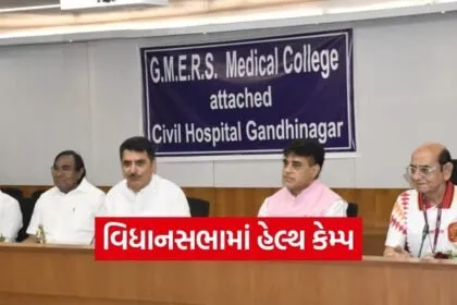 Gujarat Assembly Health Checkup Camp MLAs Journalists