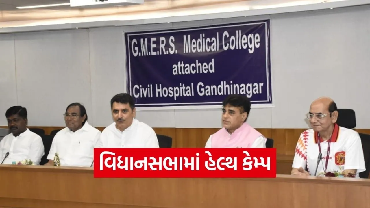 Gujarat Assembly Health Checkup Camp MLAs Journalists.jpg
