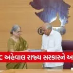 Gujarat UCC Report Submitted Bhupendra Patel 1