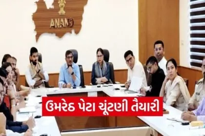 Umreth By Election 2026 Anand Nodal Officers 1