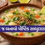 Sabudana Soup