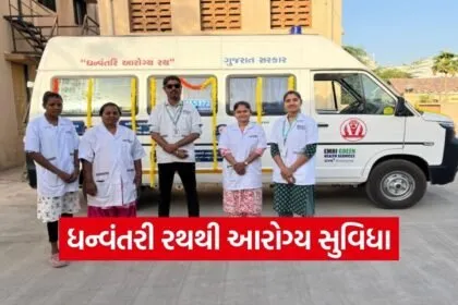 Ghogha Dhanvantari Health Rath Service Workers Healthcare