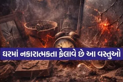 Vastu Tips for Home