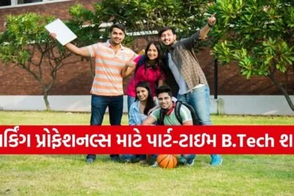 Engineering Without JEE