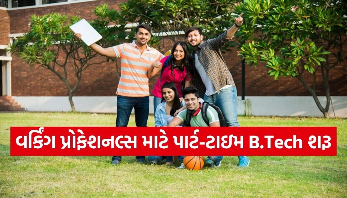 Engineering Without JEE
