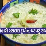 Bottle Gourd Raita
