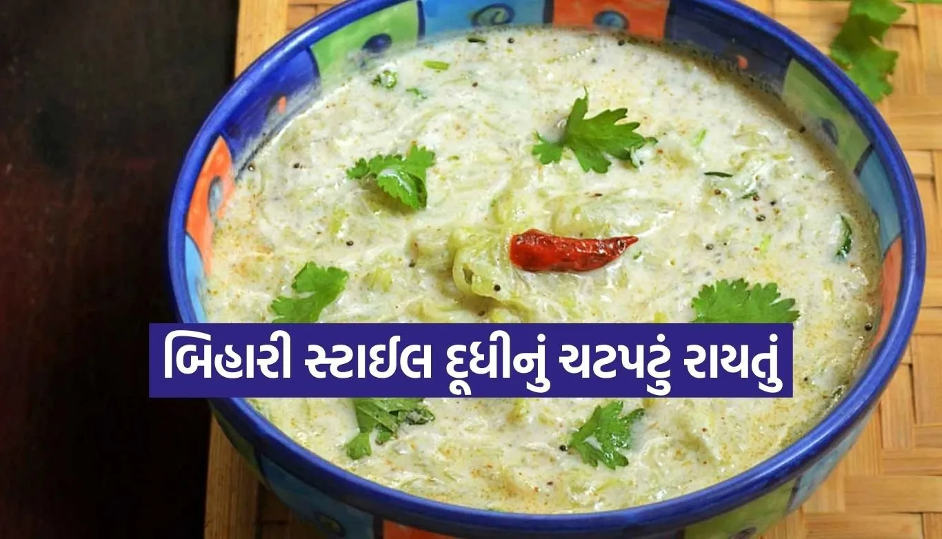 Bottle Gourd Raita