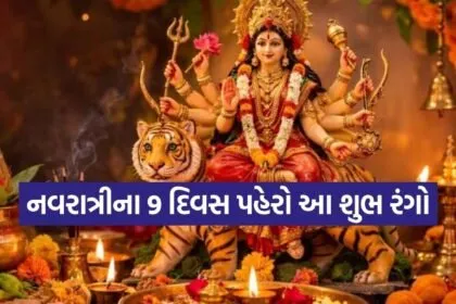 Chaitra Navratri
