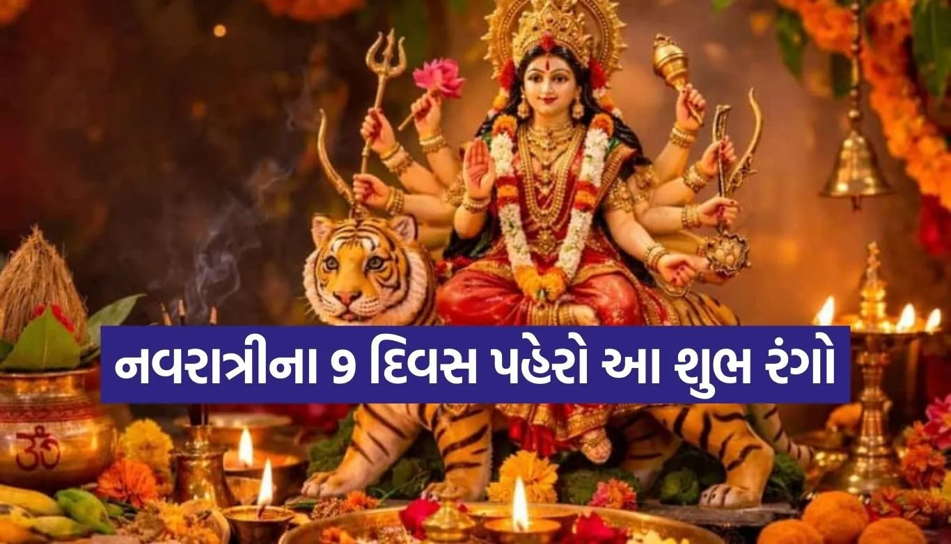 Chaitra Navratri