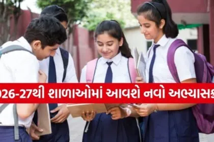 School Syllabus