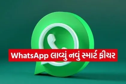 Whatsapp Group Call