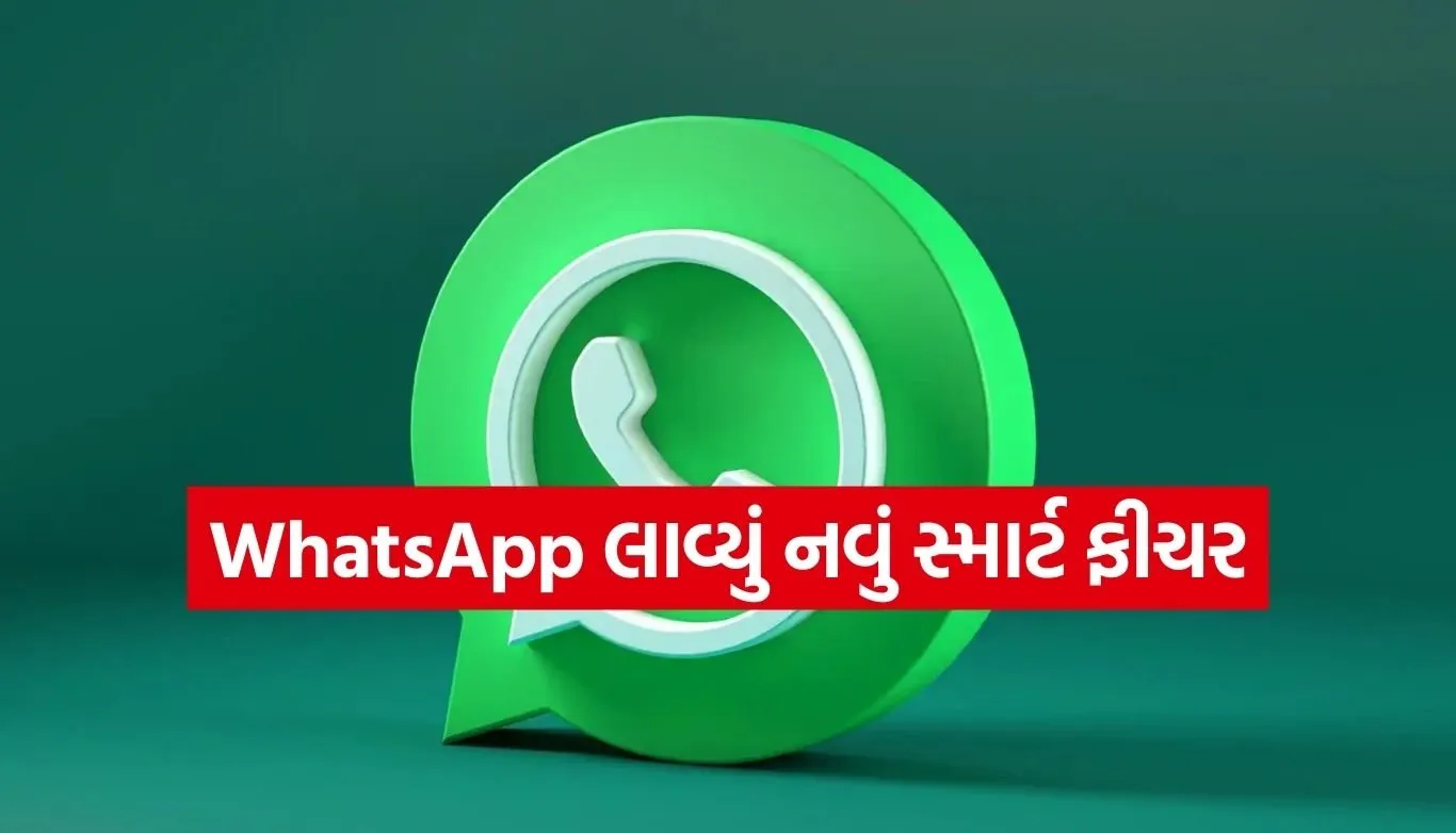 Whatsapp Group Call