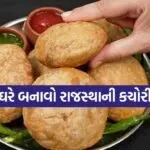 Rajasthani Kachori