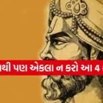 Vidur Niti