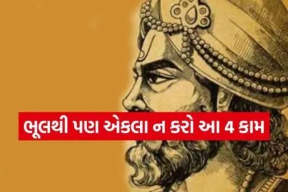 Vidur Niti