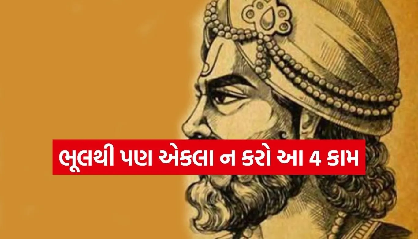Vidur Niti