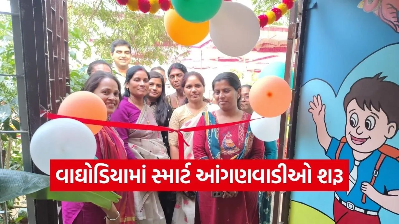 Waghodia Smart Anganwadi CSR Voltas Ambuja Foundation 1.jpg