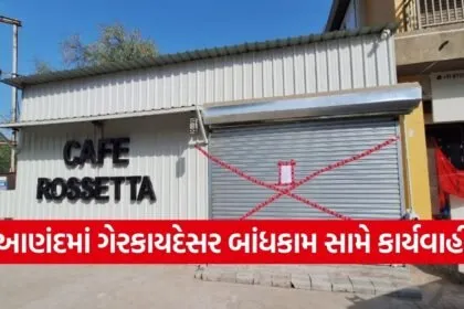 Anand Municipal Action Illegal Hotels Sealed 1