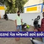 Vadodara Gas Agency Irregularities Action 1