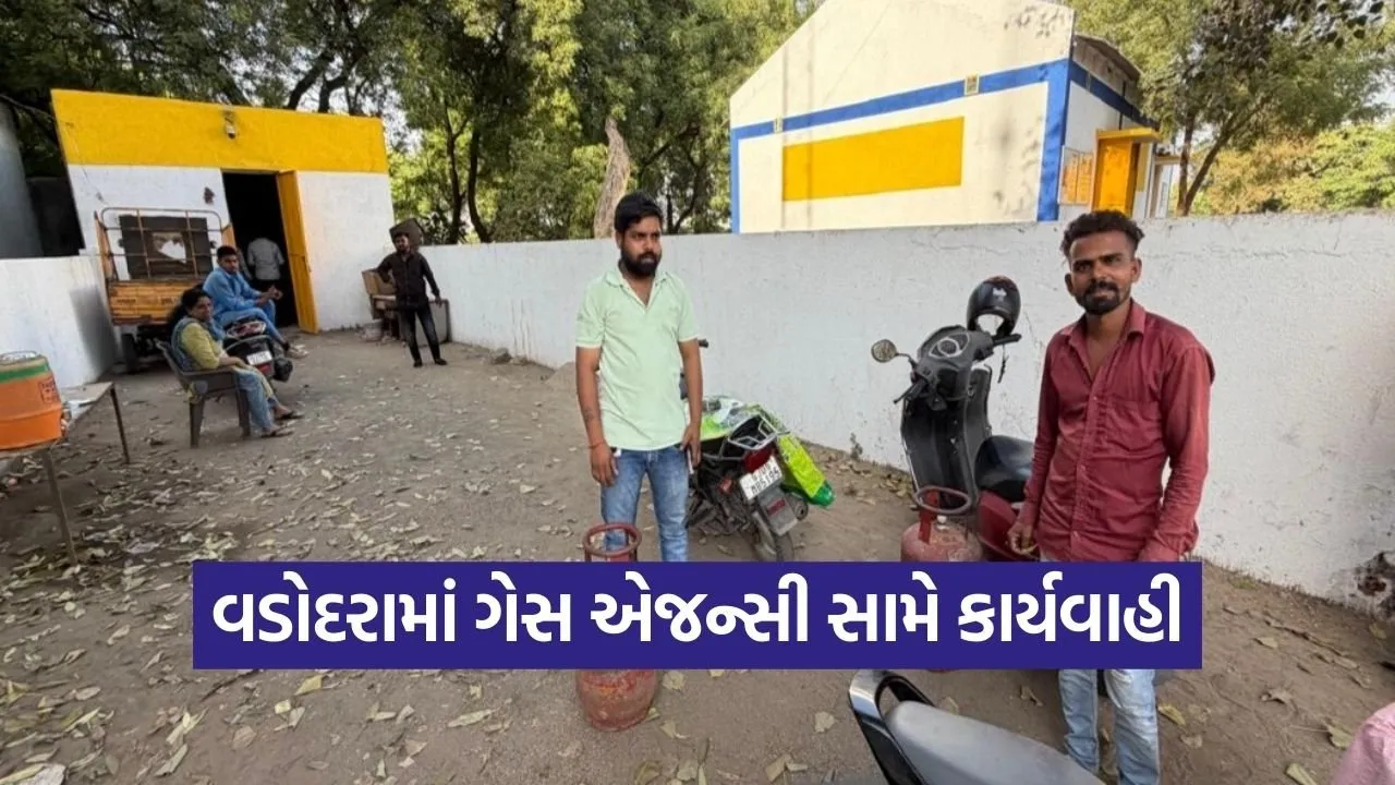 Vadodara Gas Agency Irregularities Action 1.jpg
