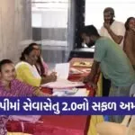 Tapi SevaSetu 2.0 Citizen Service Resolution 1
