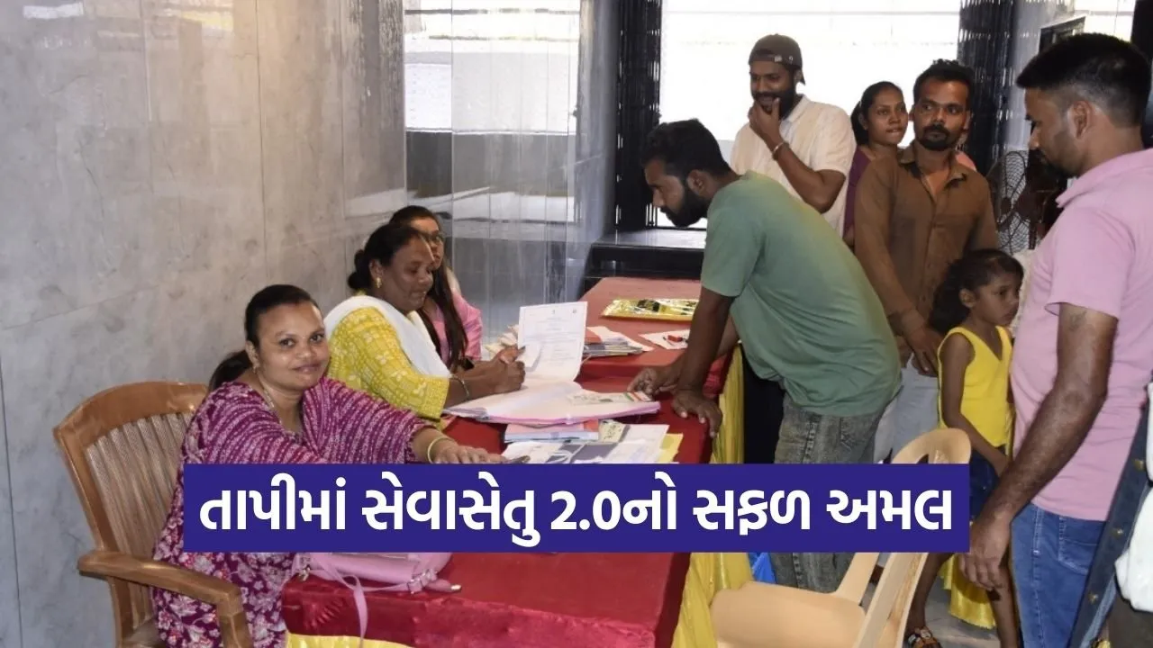 Tapi SevaSetu 2.0 Citizen Service Resolution 1.jpg
