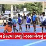 Tapi Fun Fest 2026 Healthy Gujarat Mission LiFE 1