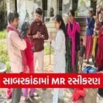 Sabarkantha MR Vaccination Campaign Children