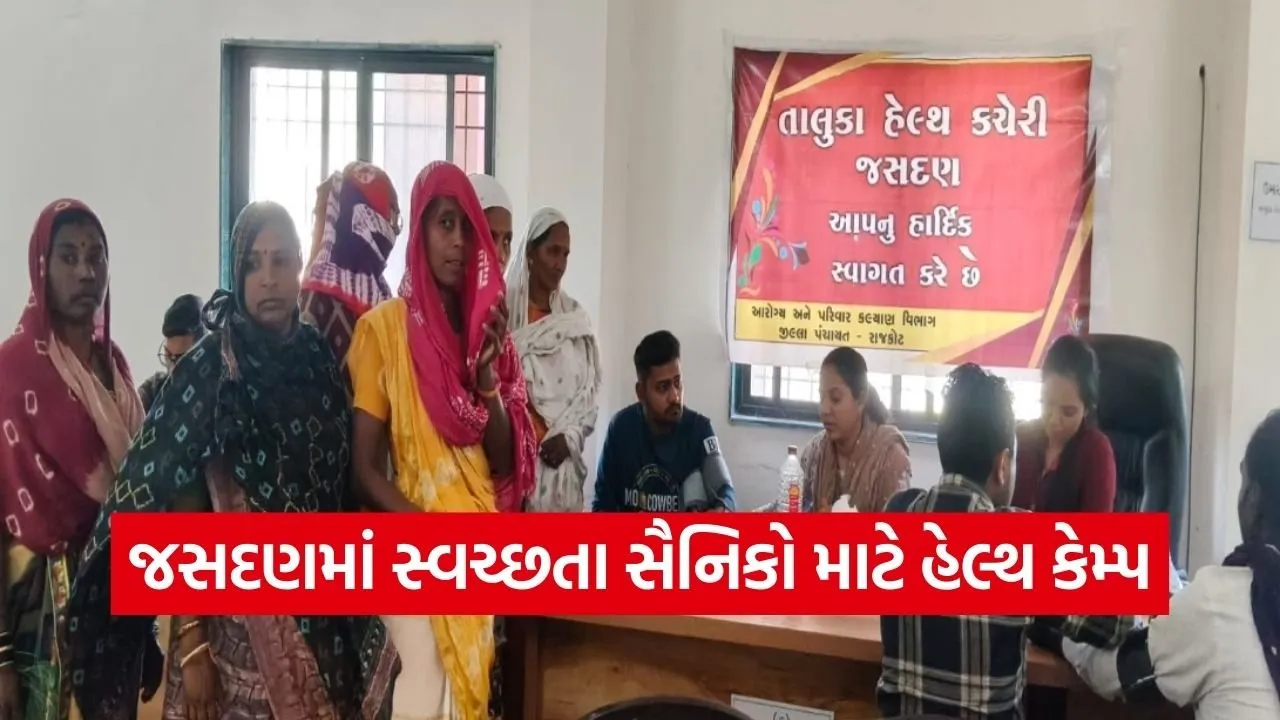 Jasdan Health Camp Sanitation Workers.jpg