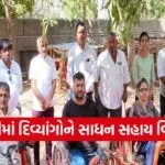 Morbi Divyang Motorized Tricycle Wheelchair Distribution
