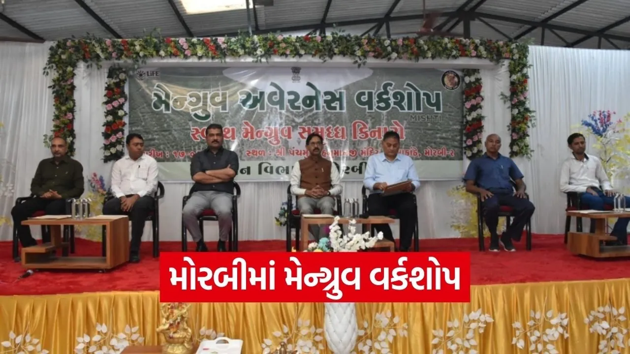 Morbi Mangrove Awareness Workshop Coastal Protection 1.jpg