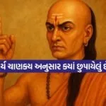 Chanakya niti 1803