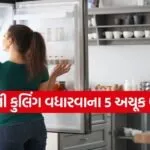 Fridge Cooling Tips