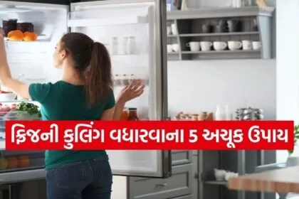 Fridge Cooling Tips
