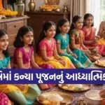 Navratri Kanya Pujan