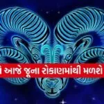 Aries horoscope