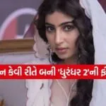 Sara Arjun
