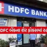 HDFC 1803