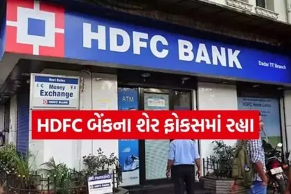 HDFC 1803