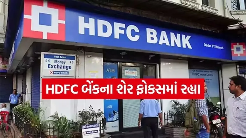 HDFC 1803