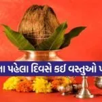 Hindu New Year 2026