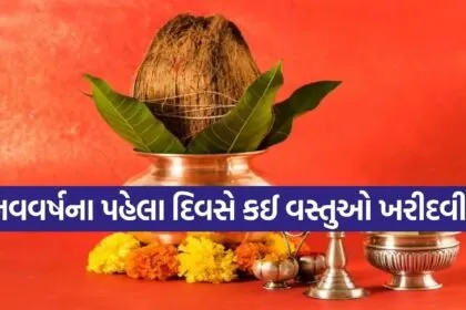 Hindu New Year 2026