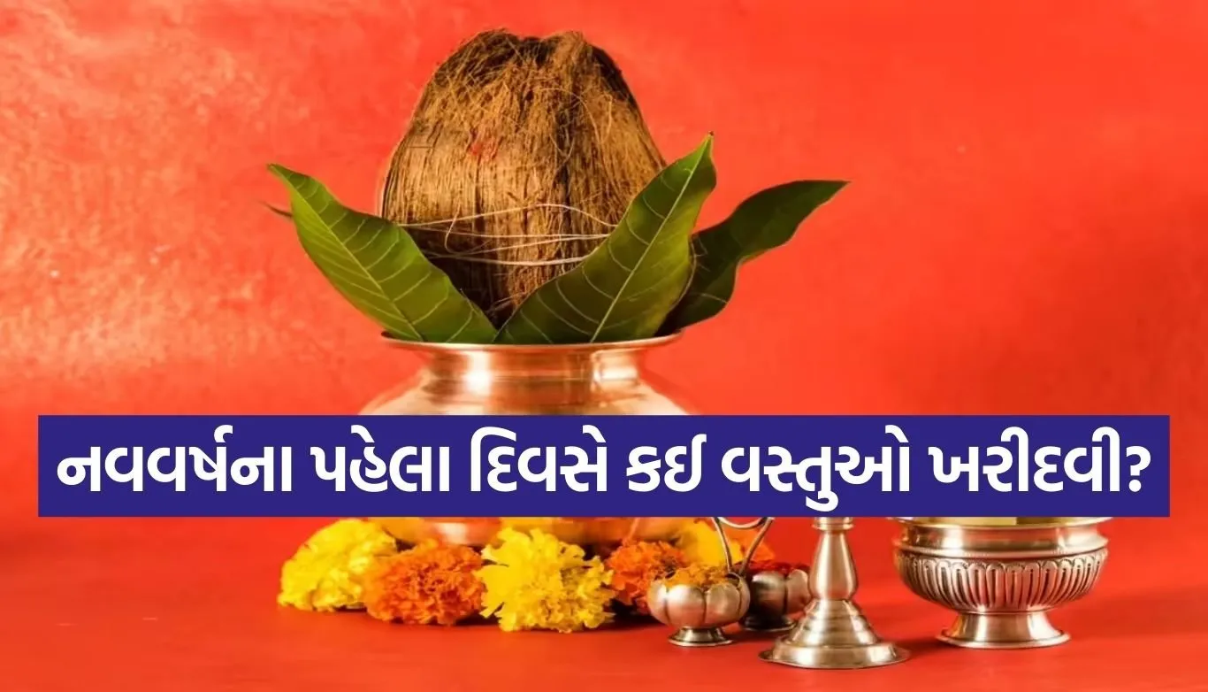 Hindu New Year 2026